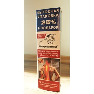 Gél-balzam masážny Konská dávka 12 aktívnych bylín koncentrát  na kĺby - Korolev Farm - 125 ml