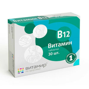 Vitamín B12 - 30 tabliet - HealthNA